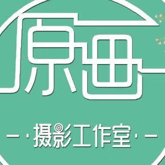 原畫(huà)攝影工作室的圖標(biāo)