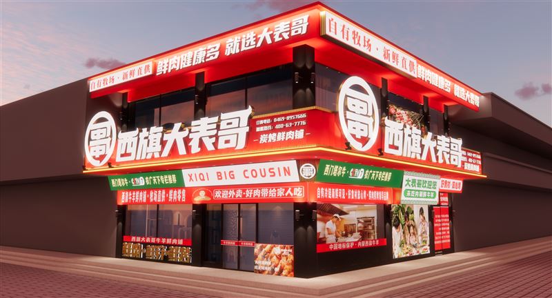 西旗大表哥燒烤店招聘店長(zhǎng)等全工種招聘